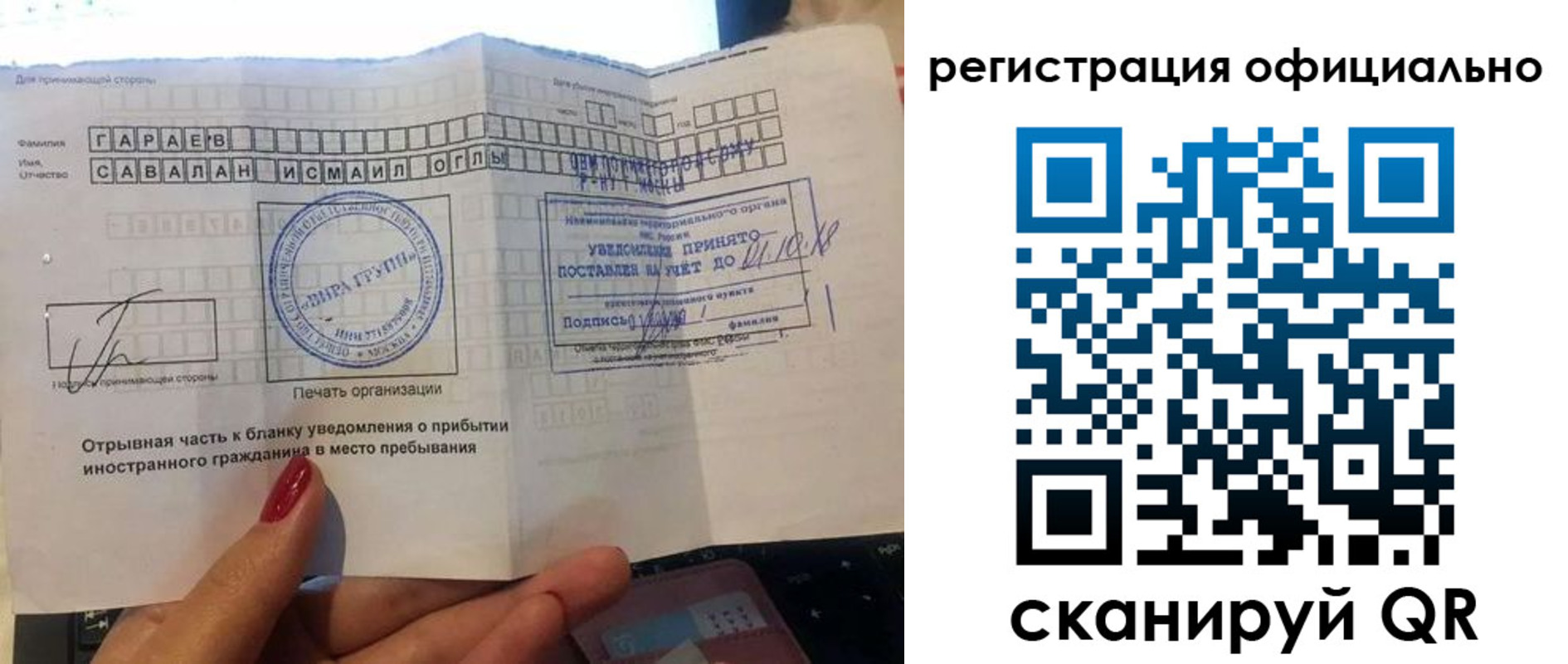 временная регистрация адрес в Старой Купавне
